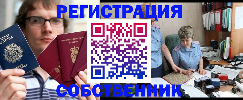 временная регистрация в квартире в Кирсе