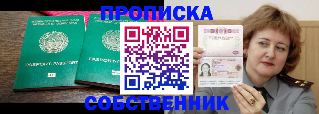 прописка иностранных граждан в Кирсе