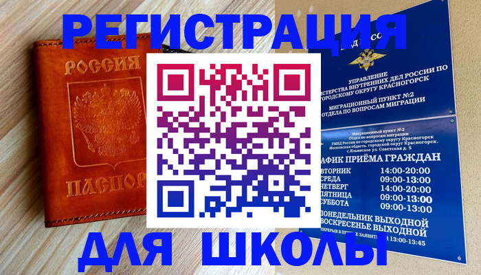 временная регистрация поиск в Кирсе