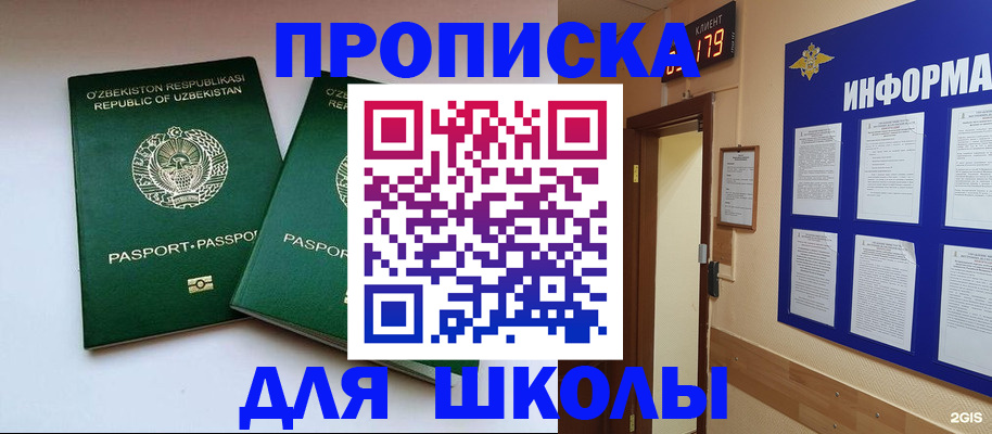 прописка от собственника в Кирсе