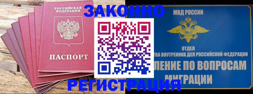 прописка регистрация в Кирсе