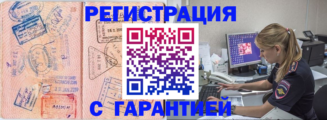 прописка паспорт в Кирсе