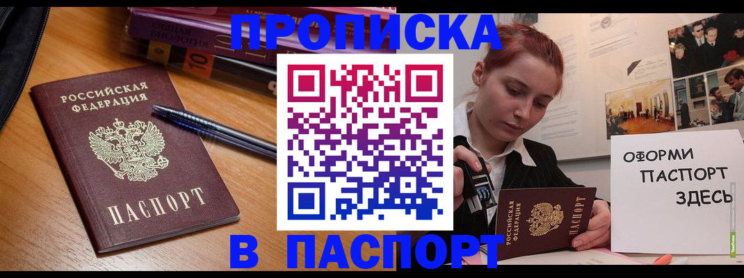 прописка ребенка в Кирсе