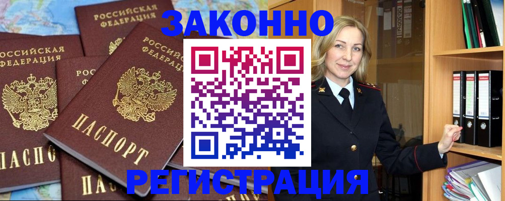 временная регистрация в квартире в Кирсе